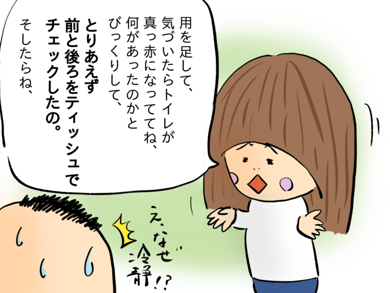 妊娠で痔になる3