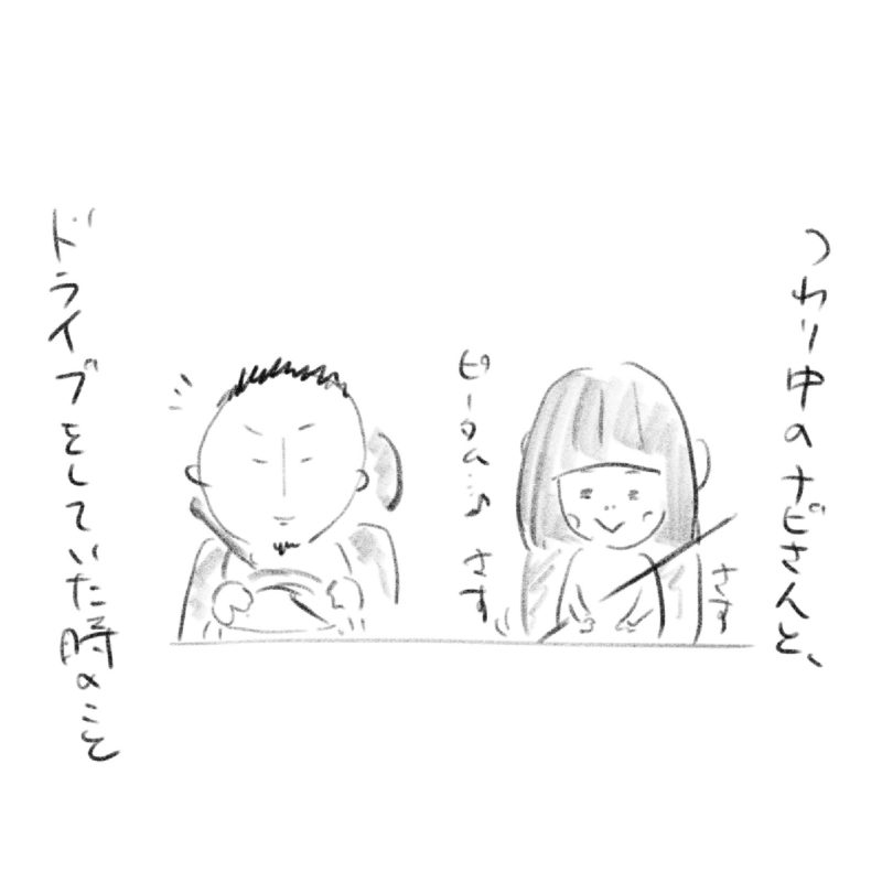 つわり中の妻とドライブ